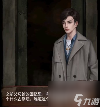 《阴阳锅3阴缘牵》第三章通关攻略