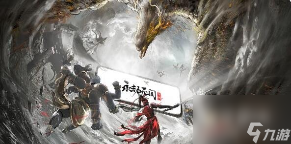 《永劫无间手游》配置要求一览