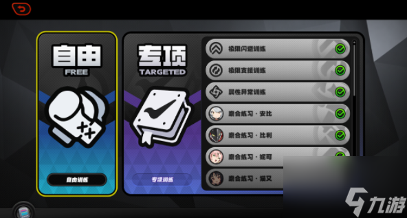 绝区零刀背藏身III成就攻略