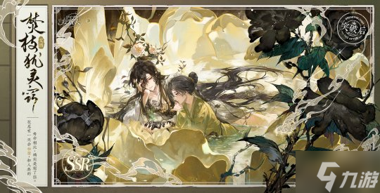 紅塵紛擾，誰解相思，《時(shí)空中的繪旅人》全新活動(dòng)「人間畫外」7月11日開啟！