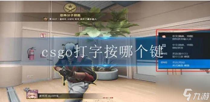 csgo怎么打字聊天