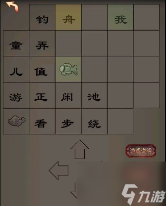 《陰陽(yáng)鍋3陰緣牽》第三章通關(guān)攻略