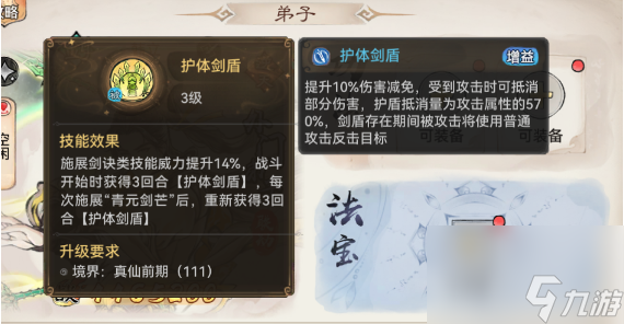 最强祖师韩立值得培养吗 最强祖师韩立培养建议