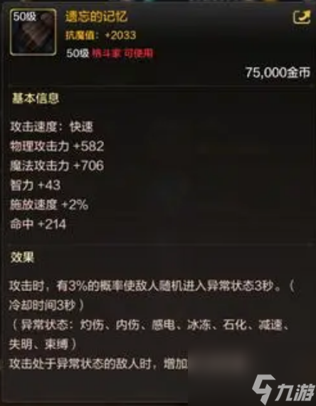 dnf手游气功师毕业装备怎么搭配 dnf手游气功师毕业装备搭配攻略