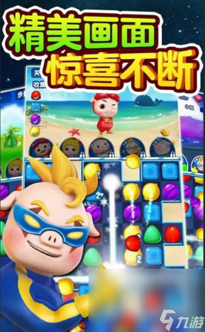 连连看游戏宠物连连看有哪些 2024有趣的连连看游戏推荐