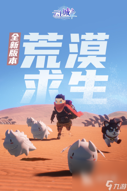 现在最火的网络游戏排行前10名 2024高人气的网络游戏下载推荐