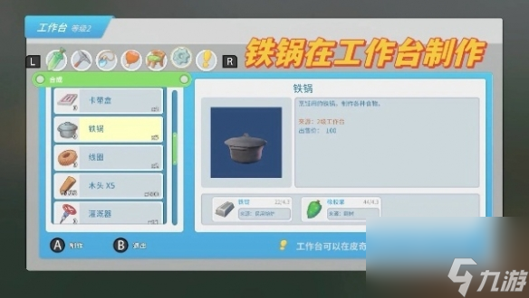 波西亞時光攻略大全