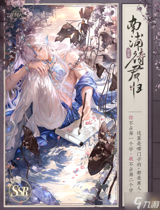 紅塵紛擾，誰解相思，《時(shí)空中的繪旅人》全新活動(dòng)「人間畫外」7月11日開啟！