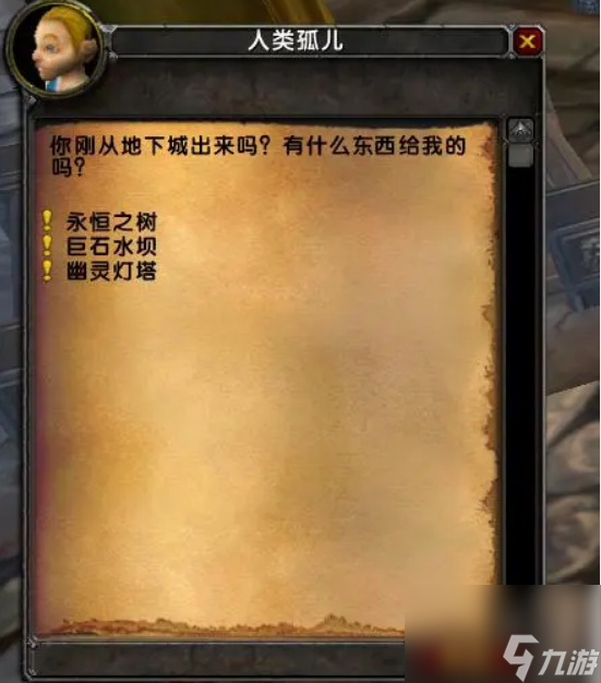 魔兽世界儿童周任务怎么做 魔兽世界儿童周任务完整流程攻略