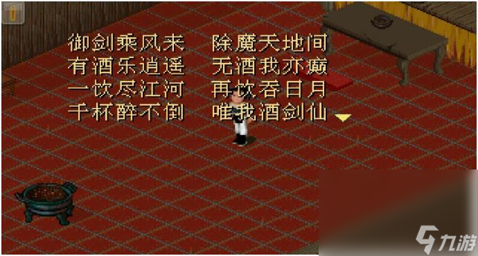 小时候玩的仙剑单机游戏有哪些 2024热门的仙剑单机手游下载汇总截图