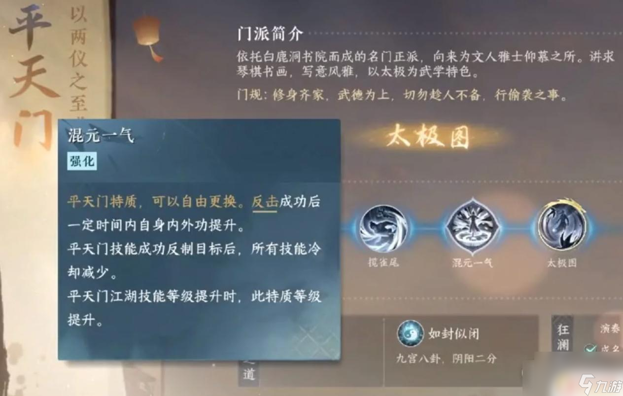 逆水寒手游萌新入门 逆水寒手游新手必看攻略