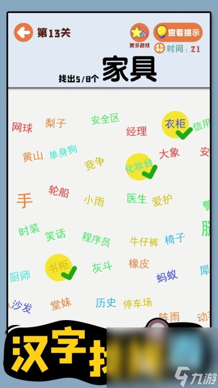 人气高的汉字找字闯关游戏有哪些 2024好玩的汉字闯关游戏推荐