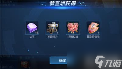 《王者荣耀》夏洛特信物祝福宝箱几率介绍