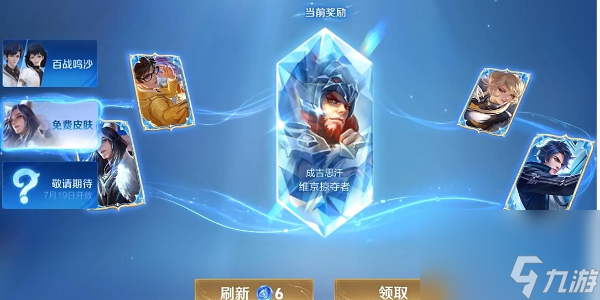 王者荣耀回忆礼册玩法介绍