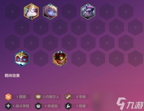 金铲铲之战双城传说恭喜发财悠米开局攻略