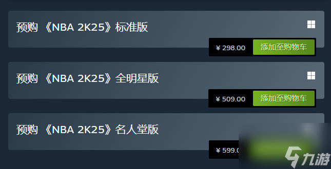 NBA2K25 Steam预售开启，298元起享次世代篮球，跨平台联机受限吗