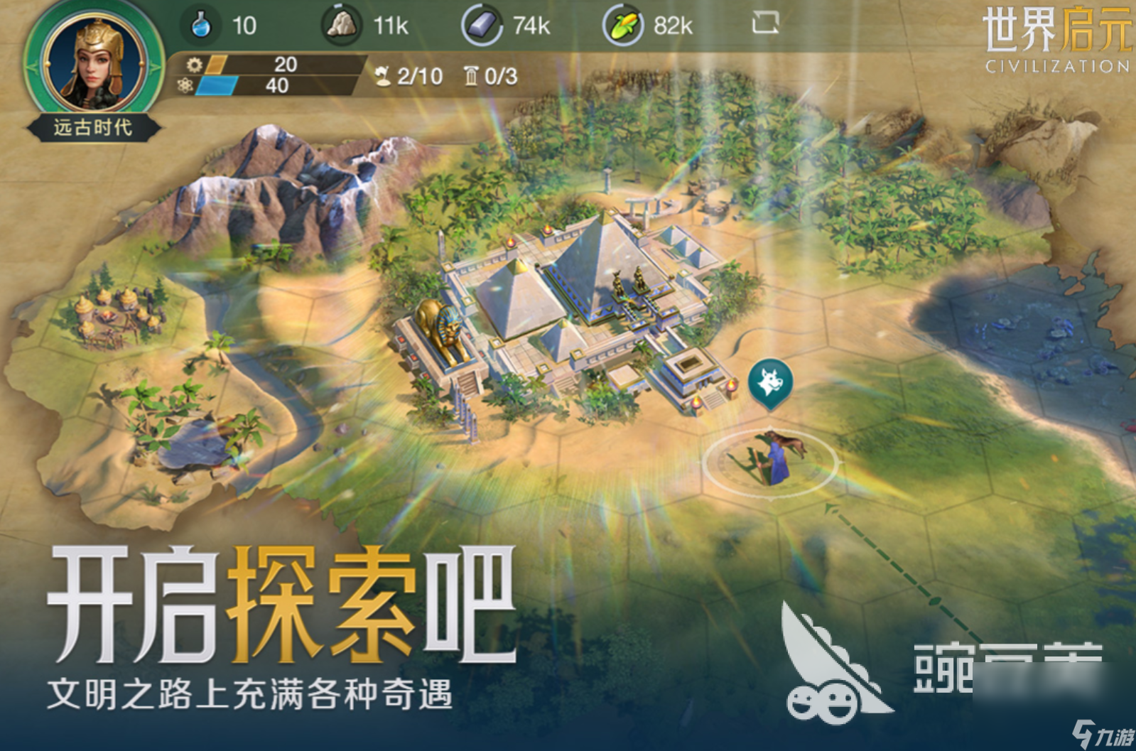 世界启元下载入口在哪里 世界启元最新下载地址