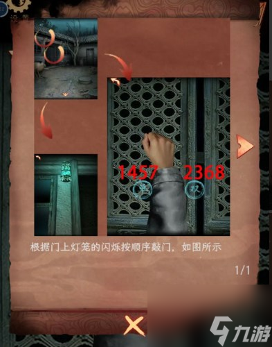 《阴阳锅3阴缘牵》第三章通关攻略