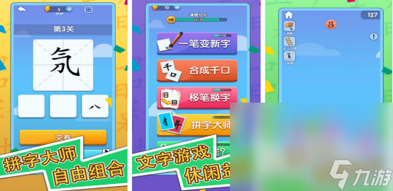 2024热门的汉字找字闯关游戏下载 盘点汉字找字闯关游戏排行榜