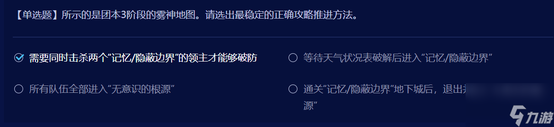 dnf最新雾神小游戏答案一览
