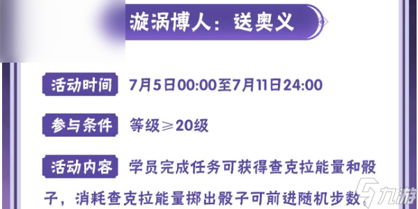 火影忍者手游每日答题7月11日