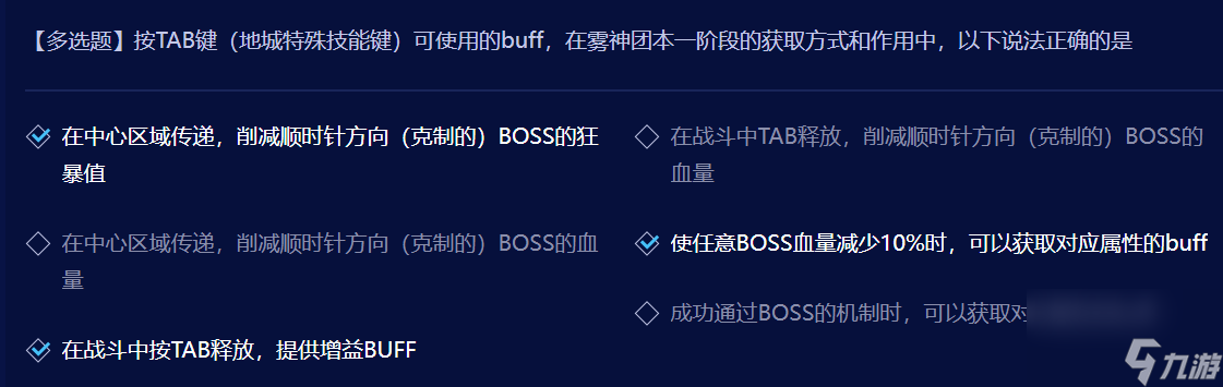 dnf最新雾神小游戏答案一览