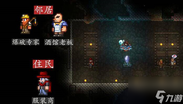 泰拉瑞亚npc最佳分配方案