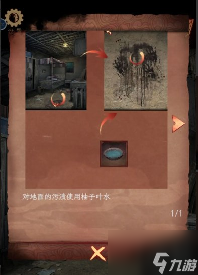 《阴阳锅3阴缘牵》第三章通关攻略