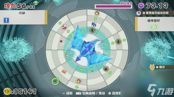 纸片马里奥如何防御 《纸片马里奥：折纸国王》图文攻略