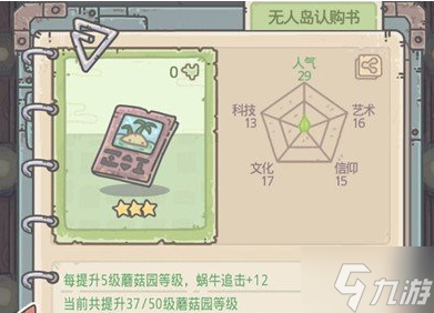 最强蜗牛狸先生任务怎么做-狸先生任务攻略