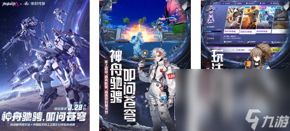 2024高达街机游戏有哪些 好玩的机甲战斗游戏大全