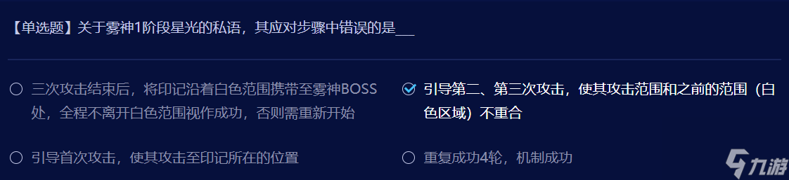 dnf最新雾神小游戏答案一览