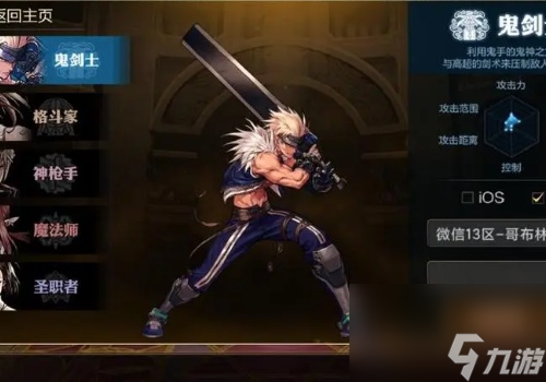 DNF手游先遣服首日能创几个角色 能创五个角色