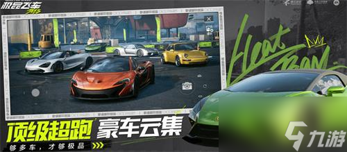 極品飛車集結(jié)有pc端嗎