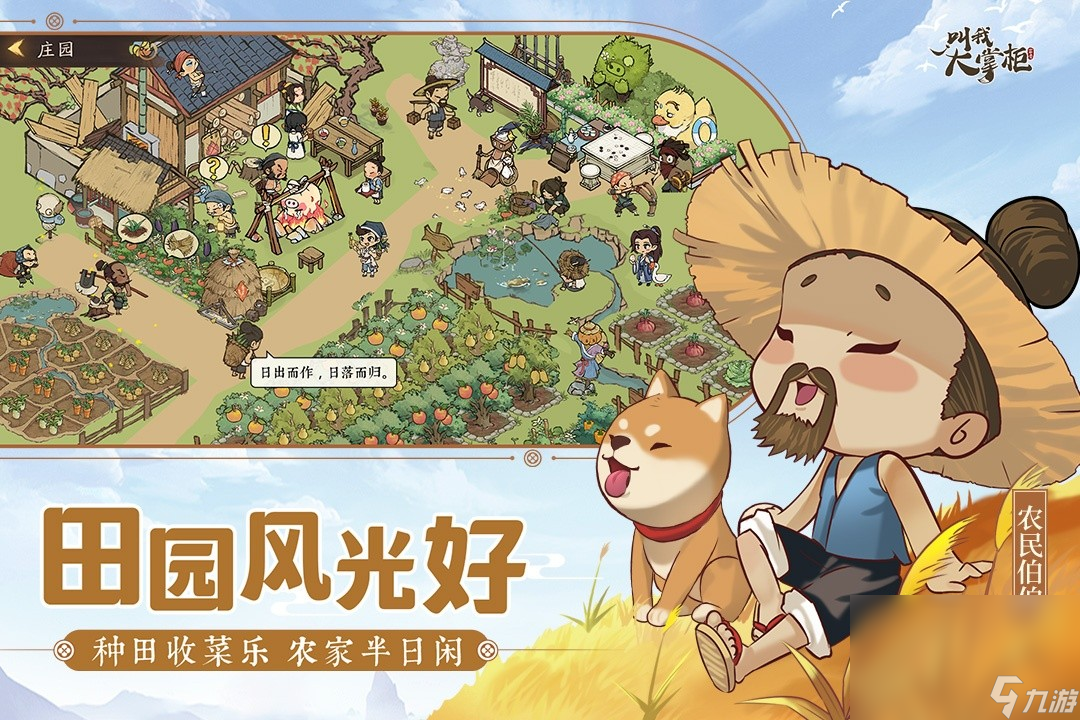 2024耐玩的古风建房子养成游戏有哪些 古风建房子养成游戏盘点截图