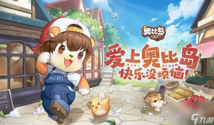 奥比岛宠物位置在哪里 奥比岛宠物位置分布图一览