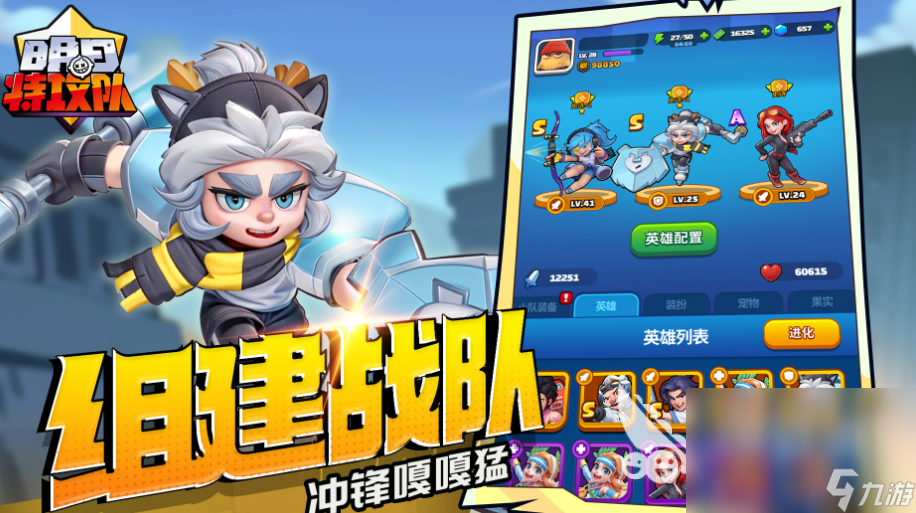明日特攻队2下载地址 明日特攻队2最新正版下载链接