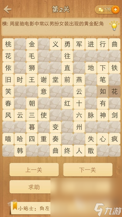 2024好玩的加字游戏有哪些 经典的加字游戏分享