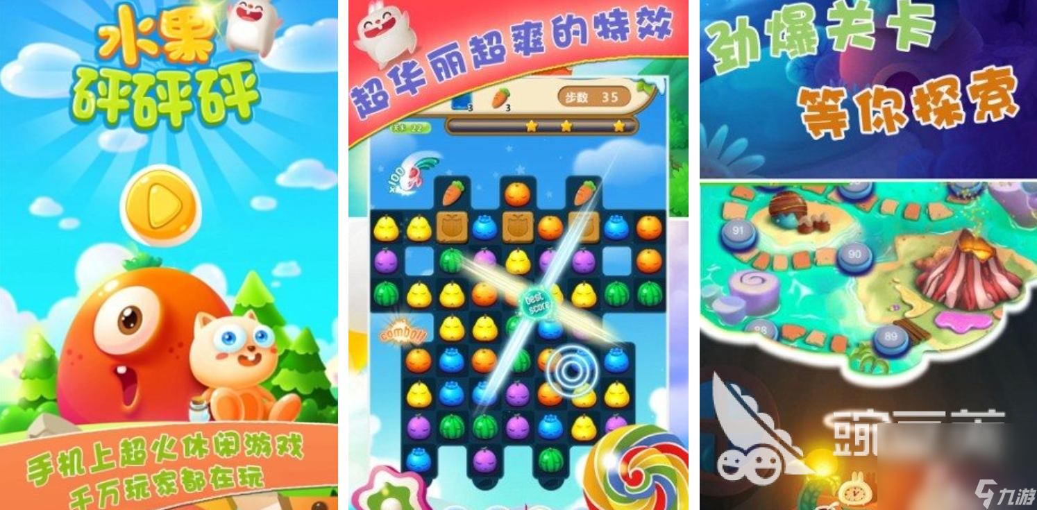 经典切水果游戏叫什么2024 有趣的切水果手游排行榜