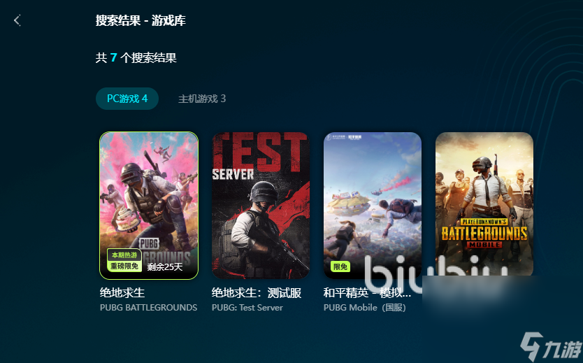 pubg加速器用什么 好用的pubg加速器推薦