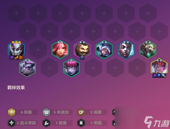 金铲铲之战双城传说恭喜发财阿卡丽开局攻略