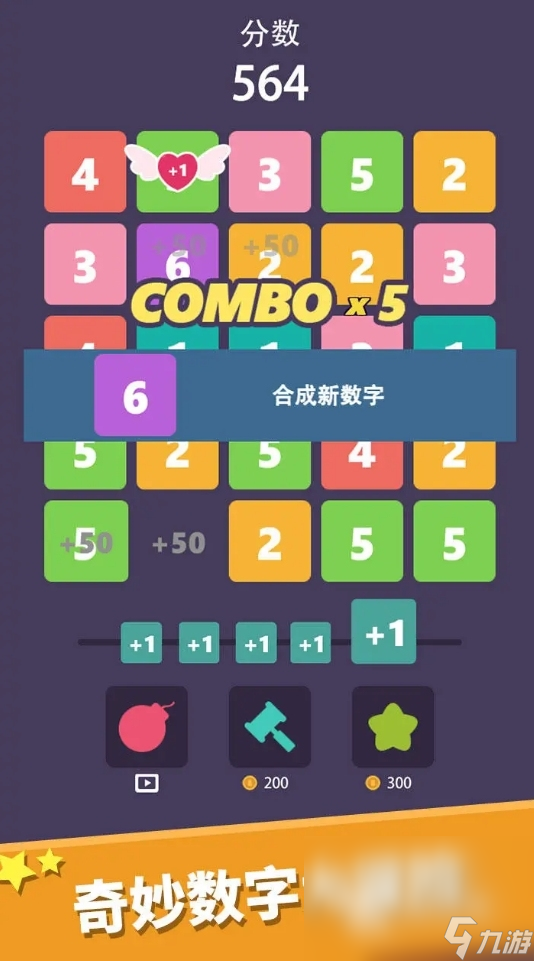有意思的1+1游戏叫什么 2024趣味性高的数字手游推荐