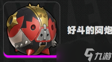 《絕區(qū)零》露西培養(yǎng)方法技巧