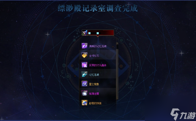 dnf缥缈殿记录室玩法介绍