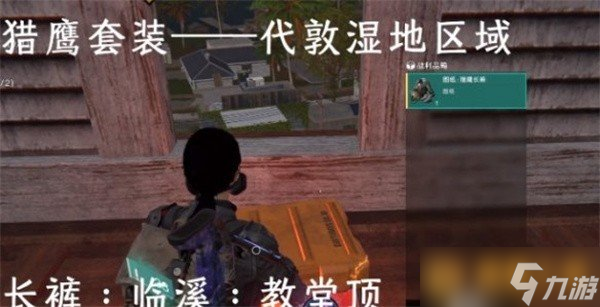 《七日世界》临溪神秘宝藏位置分享，作用介绍