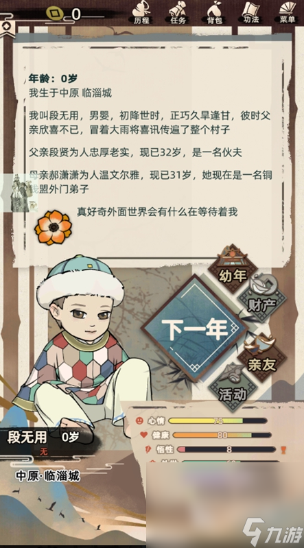 经典的自由选择人生养成游戏盘点 2024好玩的人生模拟游戏有哪些