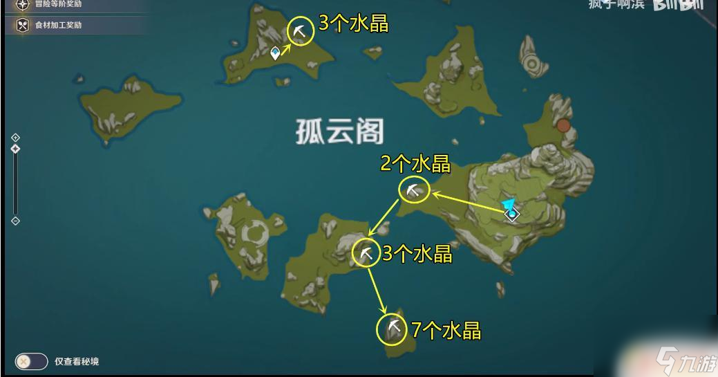 原神水晶塊最多 原神水晶塊刷新點(diǎn)