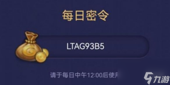 不思议迷宫2023年5月15日密令5月15日每日密令分享