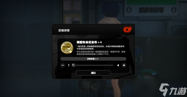 绝区零别挡住我的阳光对话成就攻略