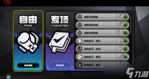 绝区零刀背藏身III成就怎么获得